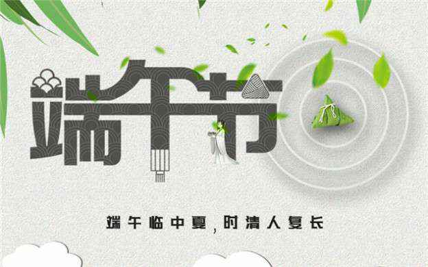 星空官方站登录入口-星空online(中国)祝大家端午节安康！